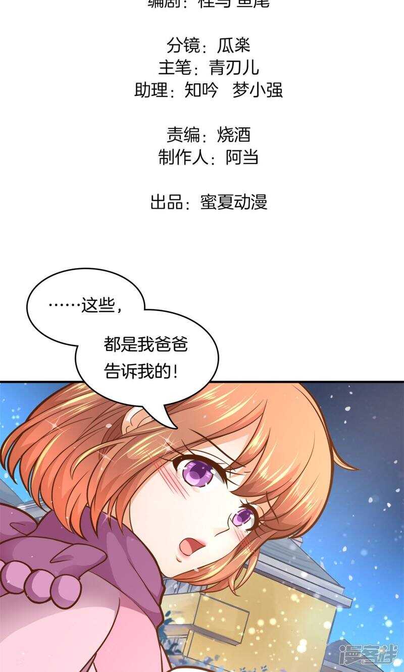 《学霸哥哥别碰我》第94话 越来越想得到你 第2页