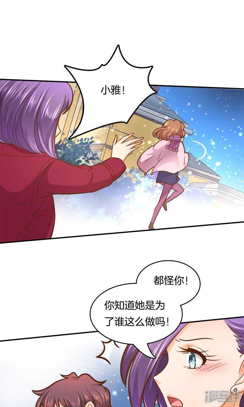 《学霸哥哥别碰我》第94话 越来越想得到你 第4页