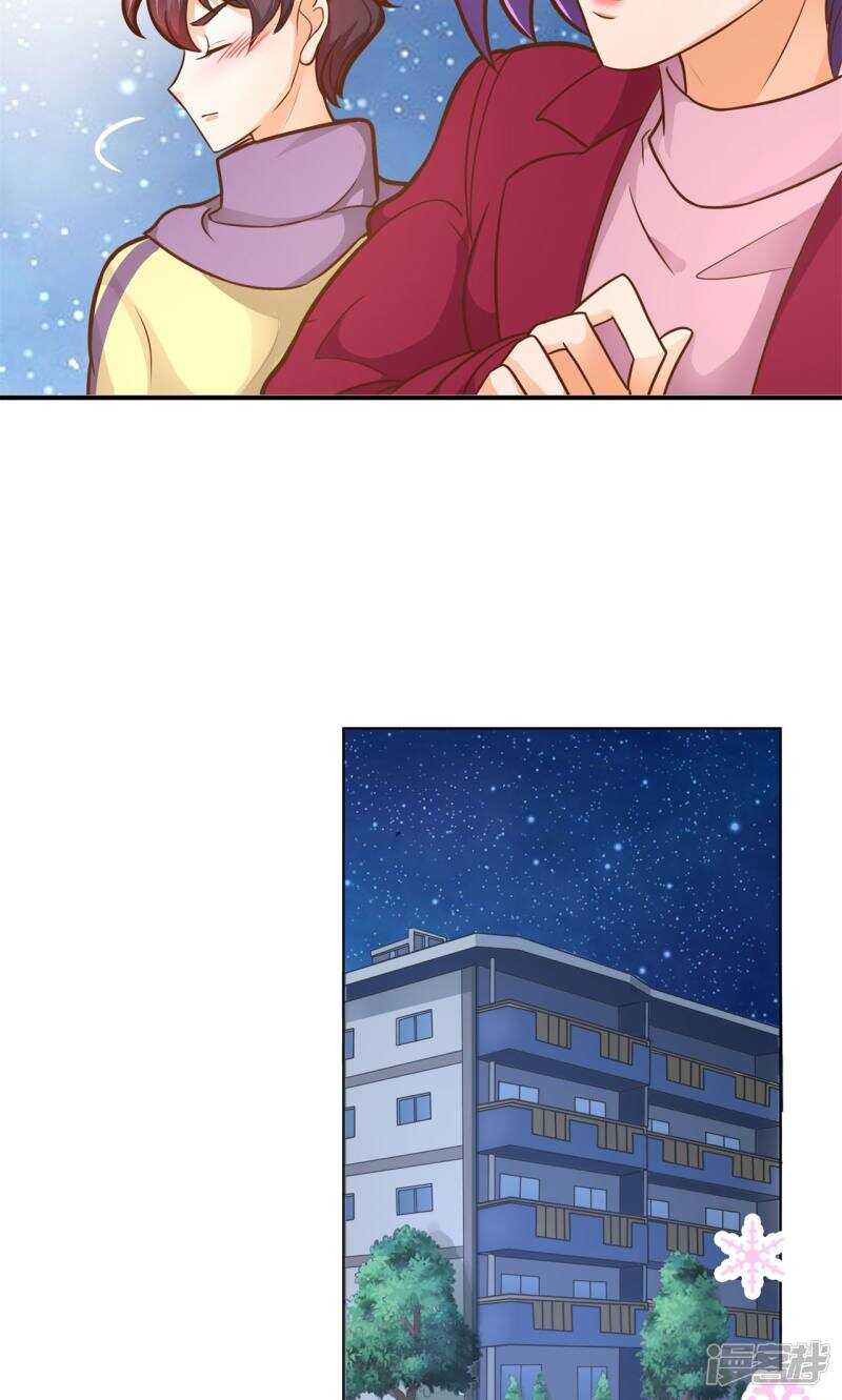 《学霸哥哥别碰我》第94话 越来越想得到你 第5页
