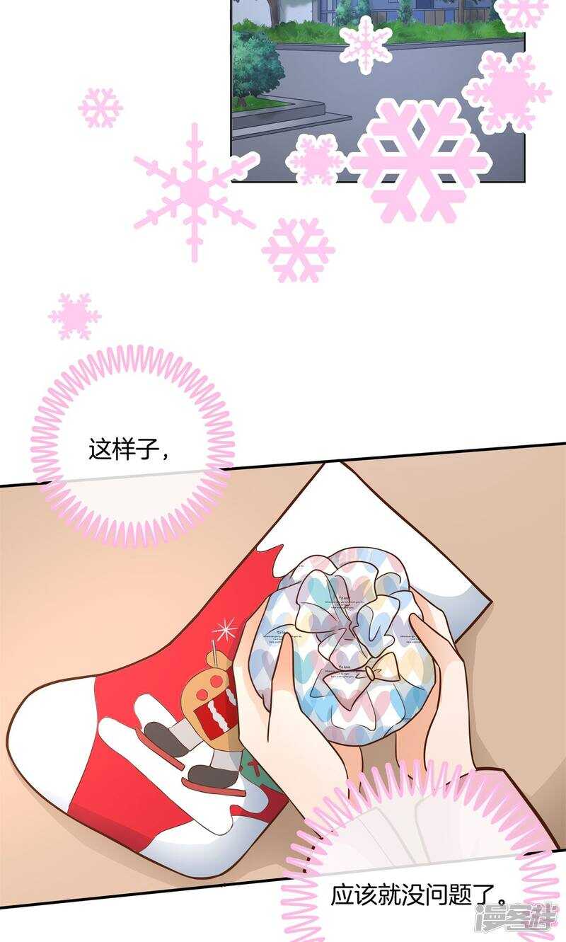 《学霸哥哥别碰我》第94话 越来越想得到你 第6页