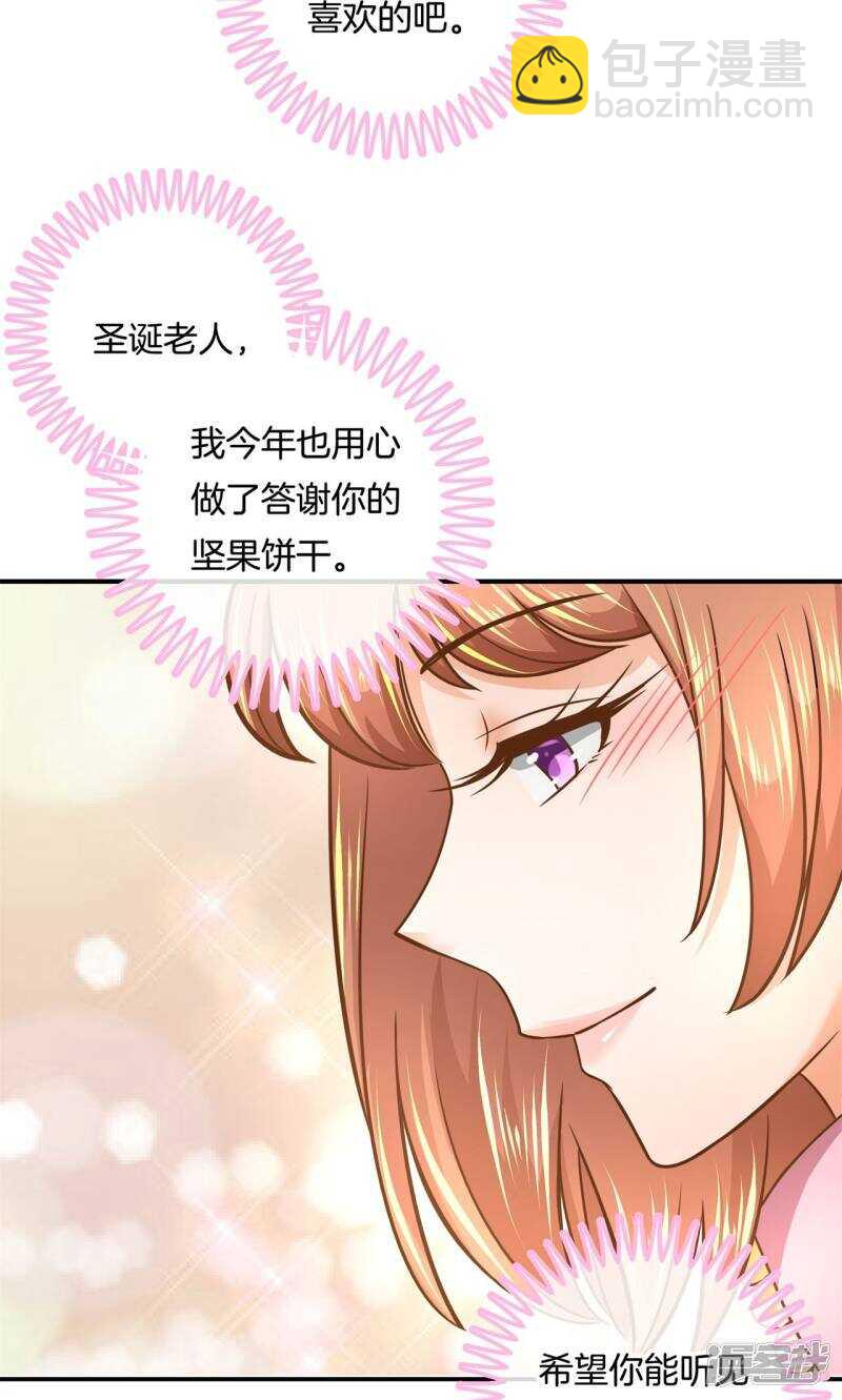 《学霸哥哥别碰我》第94话 越来越想得到你 第8页
