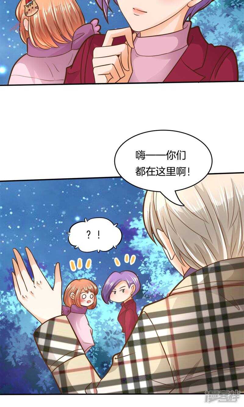 《学霸哥哥别碰我》第93话 最后一道大题 第11页