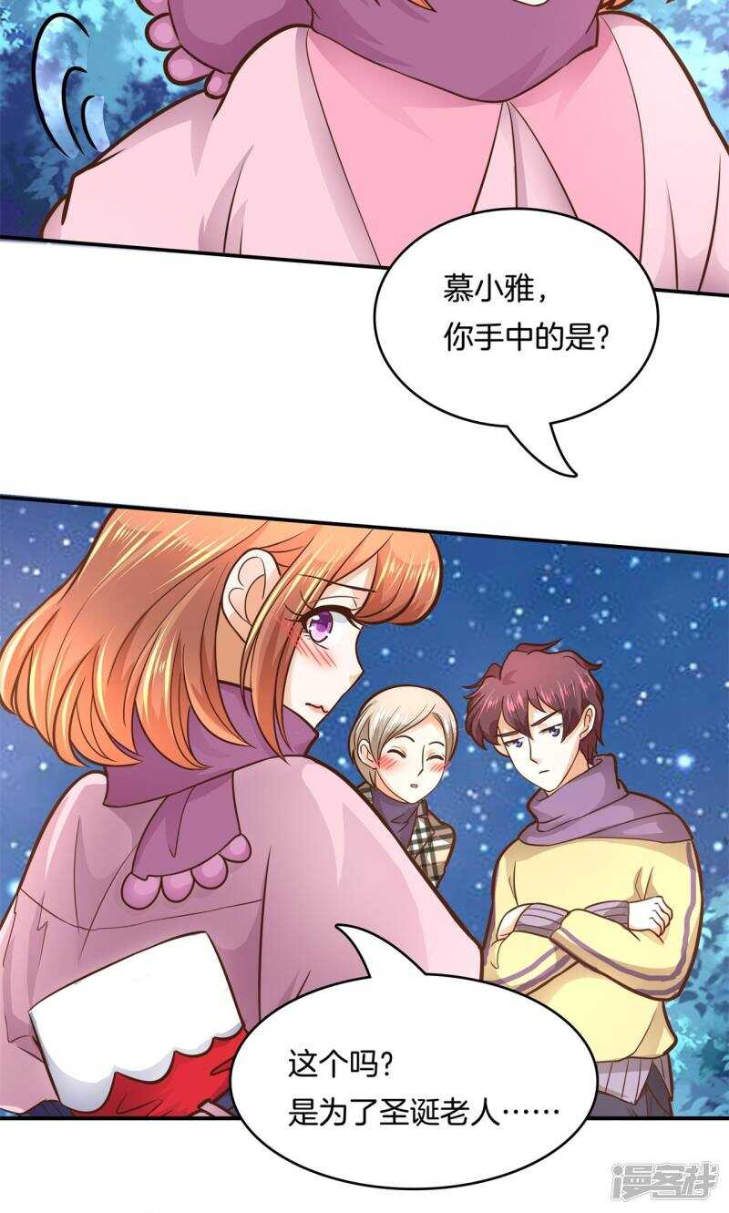 《学霸哥哥别碰我》第93话 最后一道大题 第15页