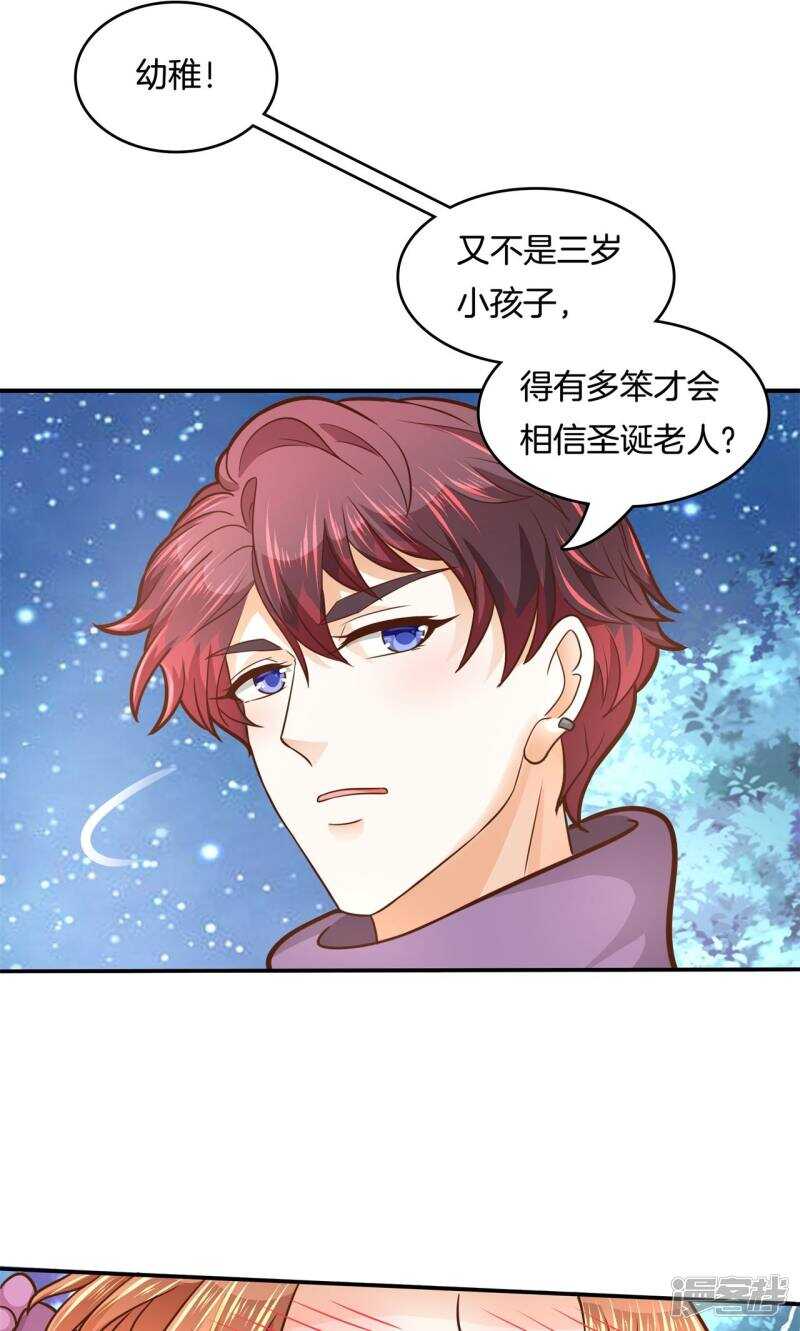 《学霸哥哥别碰我》第93话 最后一道大题 第16页