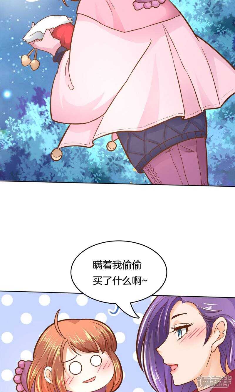 《学霸哥哥别碰我》第93话 最后一道大题 第4页
