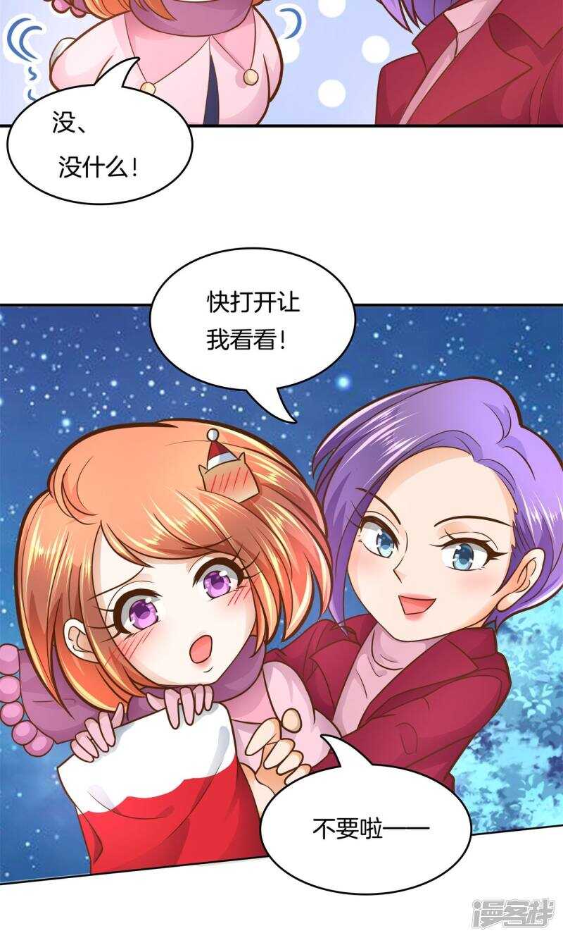 《学霸哥哥别碰我》第93话 最后一道大题 第5页