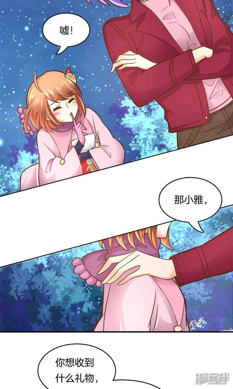 《学霸哥哥别碰我》第93话 最后一道大题 第7页