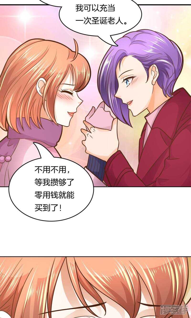 《学霸哥哥别碰我》第93话 最后一道大题 第8页