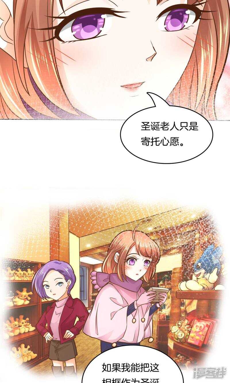 《学霸哥哥别碰我》第93话 最后一道大题 第9页