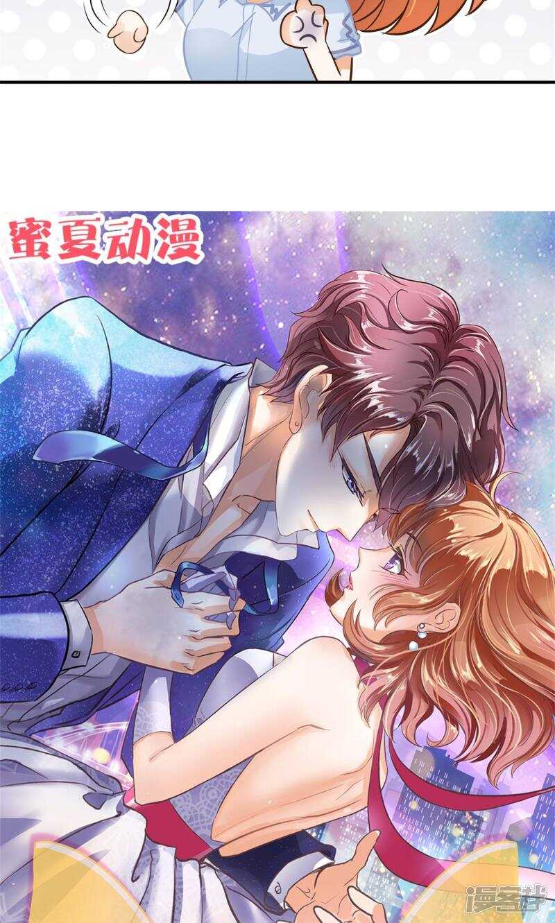 《学霸哥哥别碰我》第97话 卫星影像 第16页