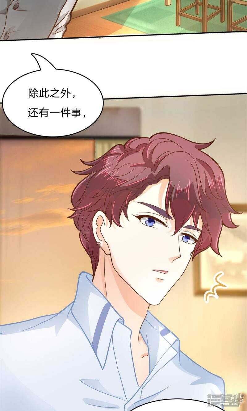 《学霸哥哥别碰我》第97话 卫星影像 第4页