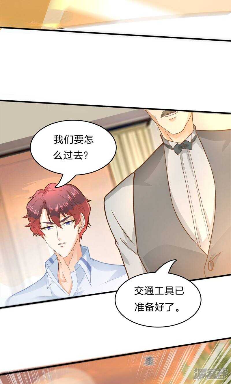 《学霸哥哥别碰我》第97话 卫星影像 第8页