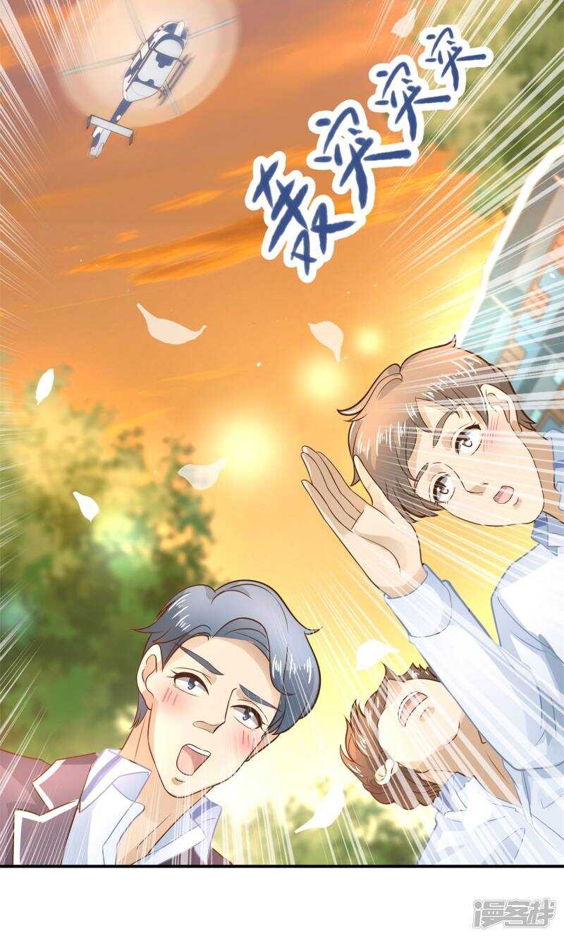 《学霸哥哥别碰我》第97话 卫星影像 第9页