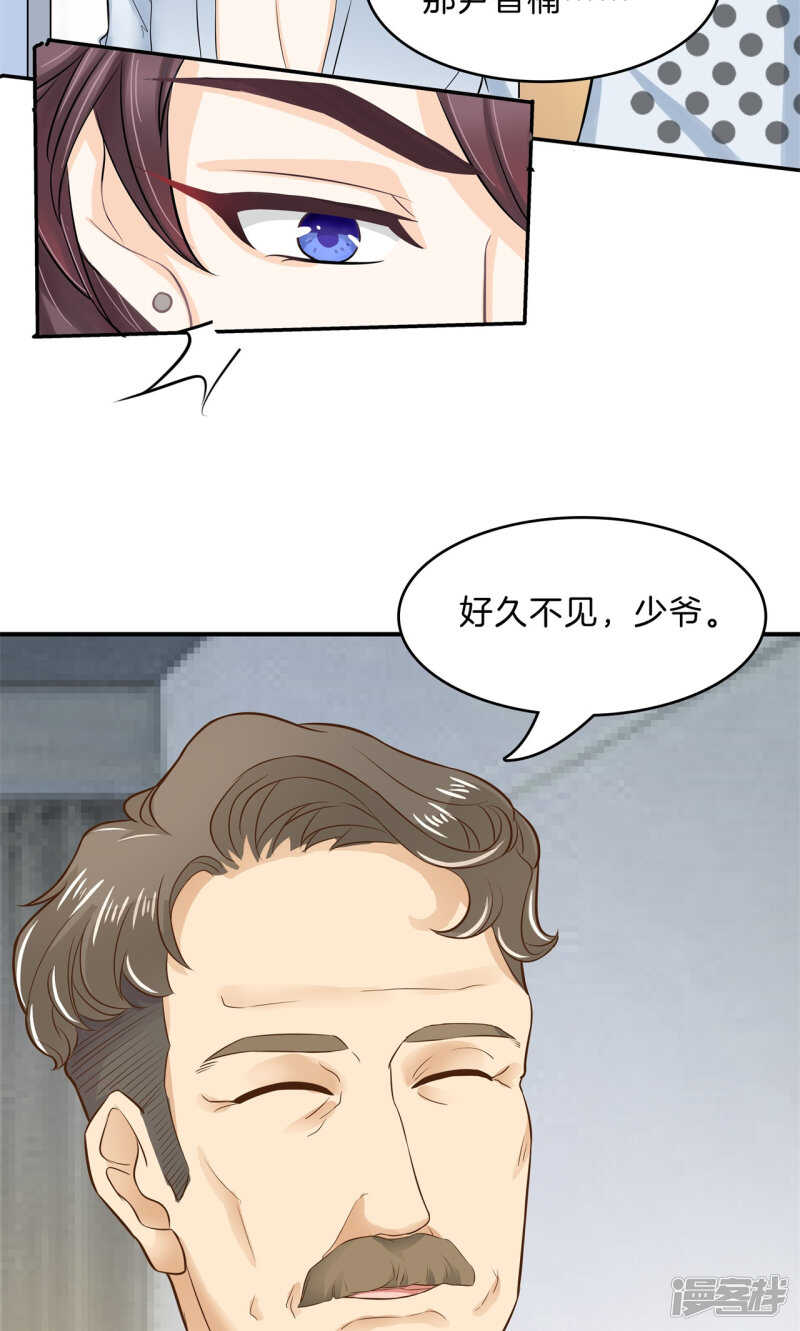 《学霸哥哥别碰我》第96话 或许我能帮到你 第13页