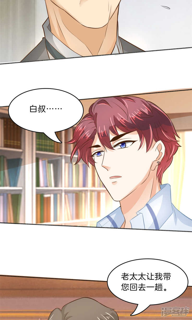 《学霸哥哥别碰我》第96话 或许我能帮到你 第14页
