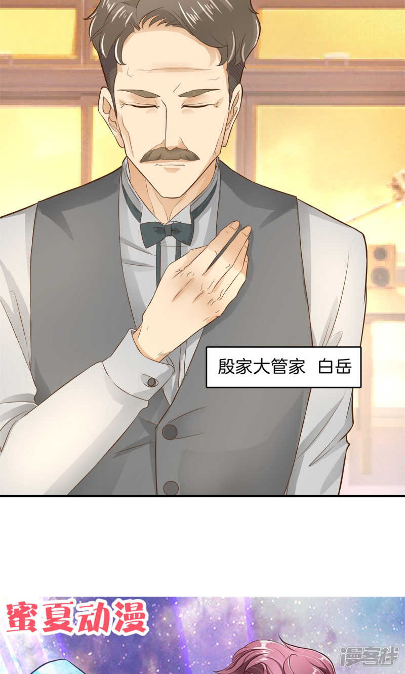 《学霸哥哥别碰我》第96话 或许我能帮到你 第15页