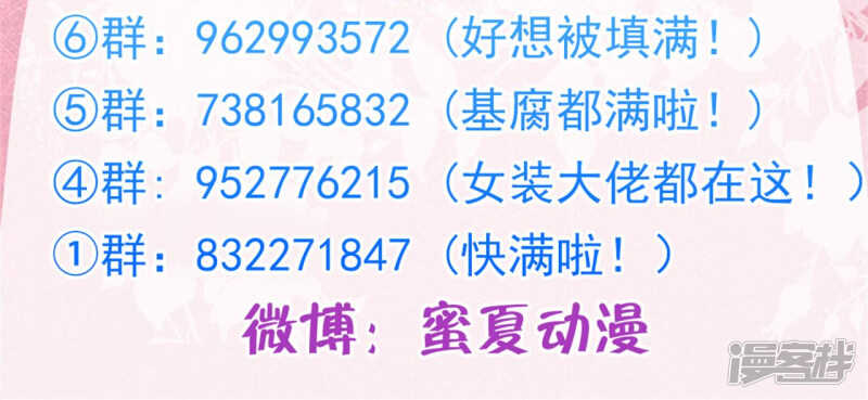 《学霸哥哥别碰我》第96话 或许我能帮到你 第17页