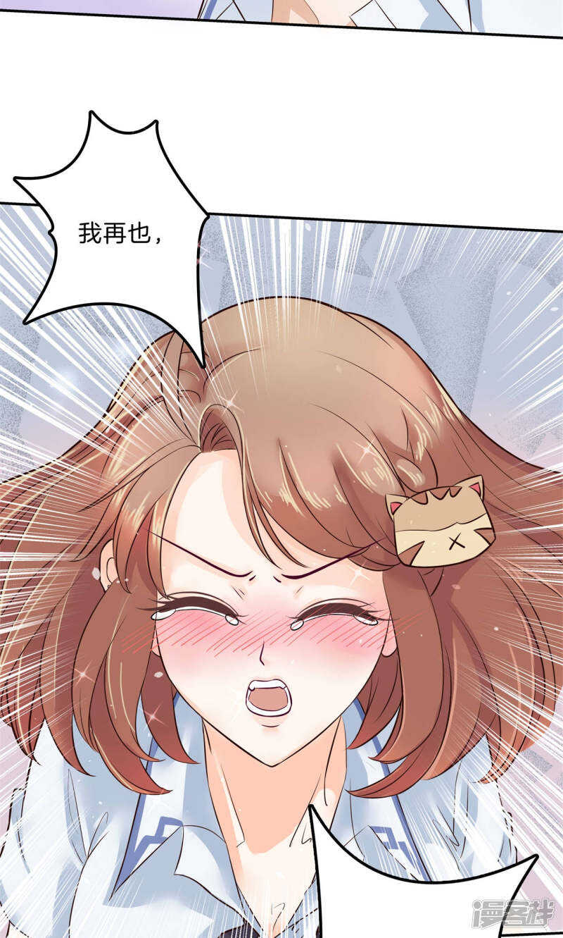 《学霸哥哥别碰我》第96话 或许我能帮到你 第3页