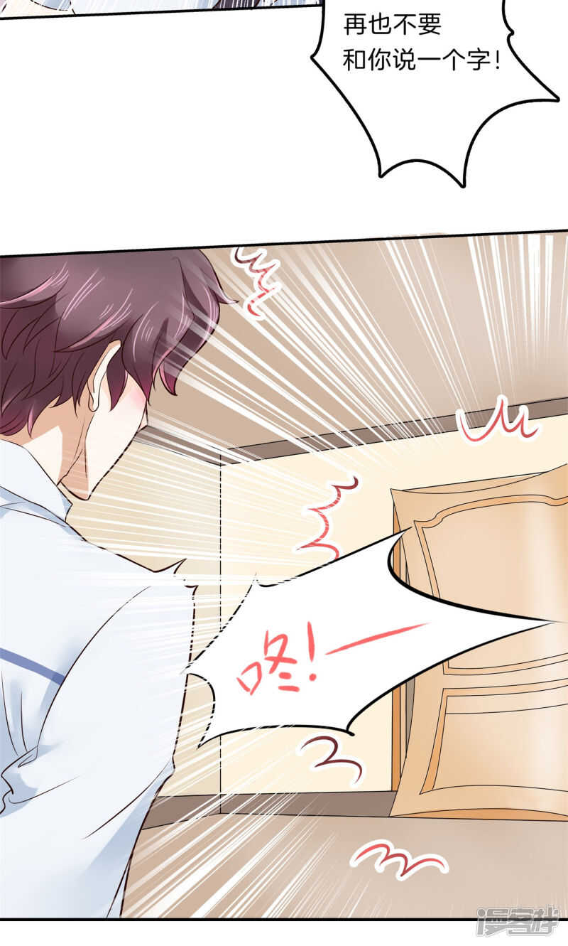 《学霸哥哥别碰我》第96话 或许我能帮到你 第4页