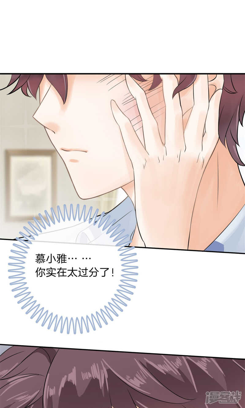 《学霸哥哥别碰我》第96话 或许我能帮到你 第5页