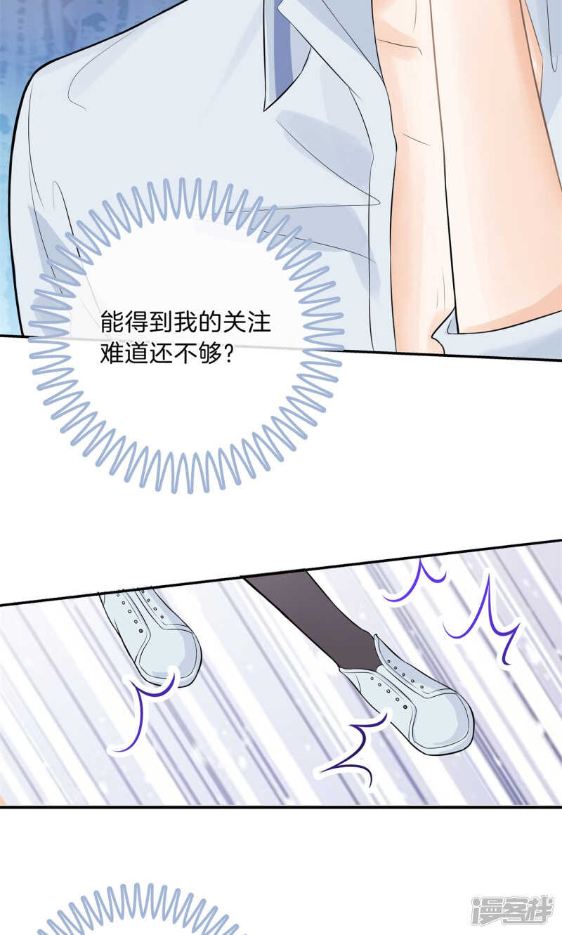 《学霸哥哥别碰我》第96话 或许我能帮到你 第7页