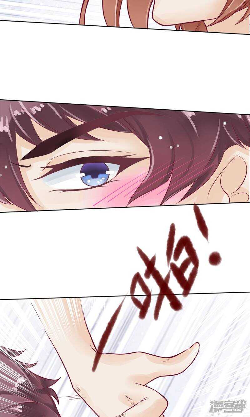 《学霸哥哥别碰我》第95话 绑架风波 第12页