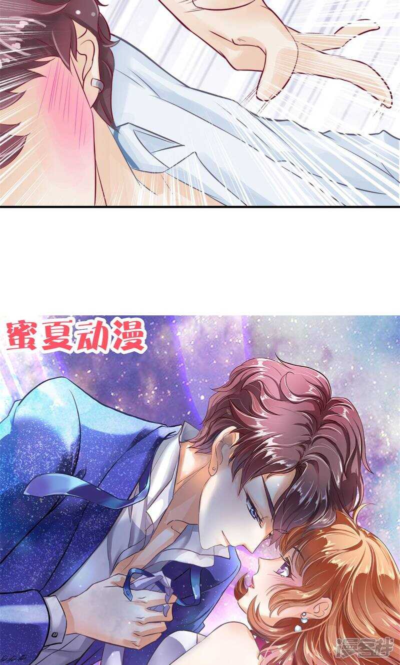 《学霸哥哥别碰我》第95话 绑架风波 第13页