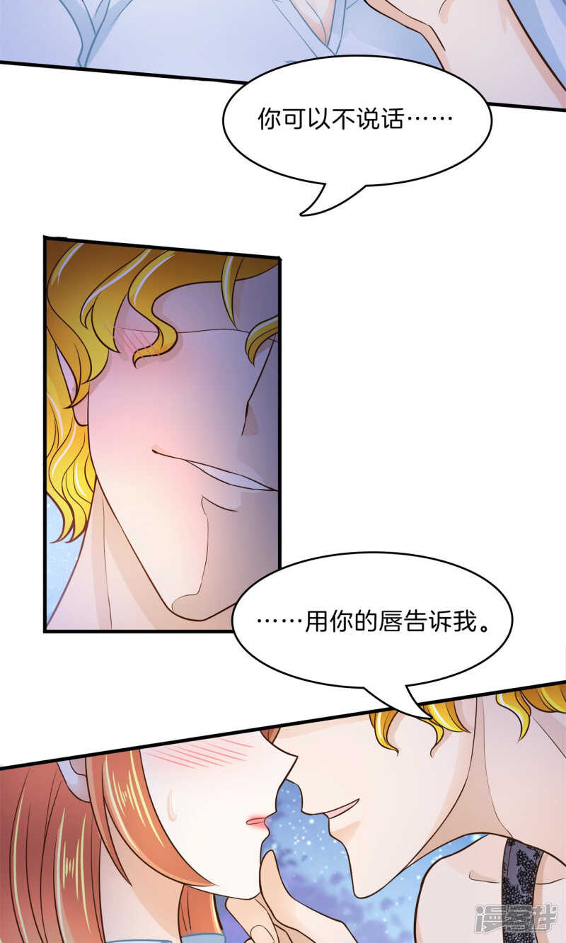 《学霸哥哥别碰我》第98话 来救我的王子是？ 第12页
