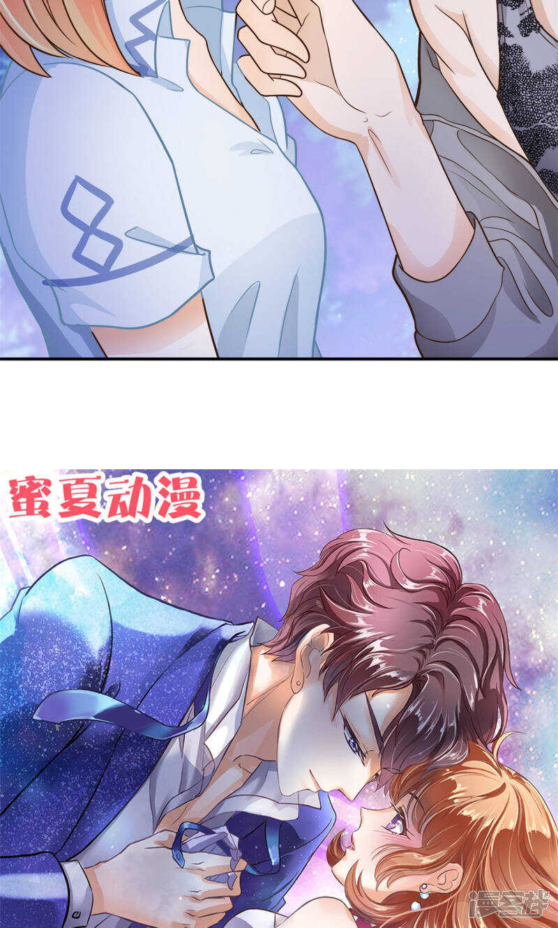 《学霸哥哥别碰我》第98话 来救我的王子是？ 第13页