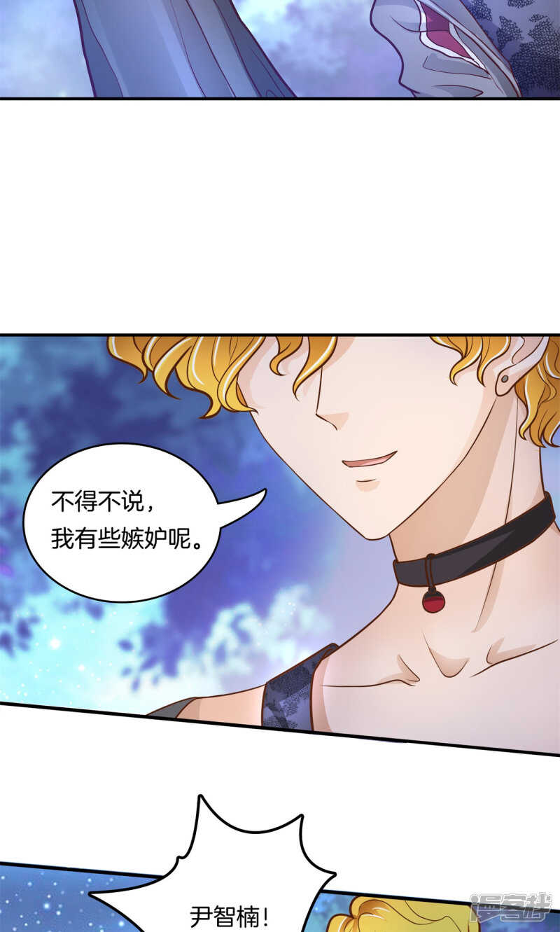 《学霸哥哥别碰我》第98话 来救我的王子是？ 第5页