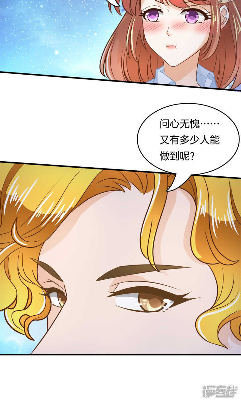 《学霸哥哥别碰我》第98话 来救我的王子是？ 第7页