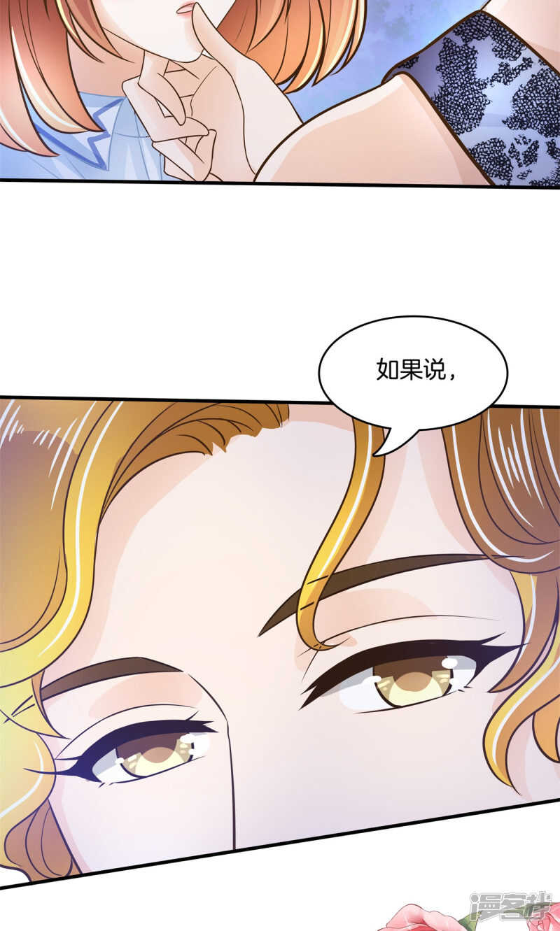 《学霸哥哥别碰我》第98话 来救我的王子是？ 第9页