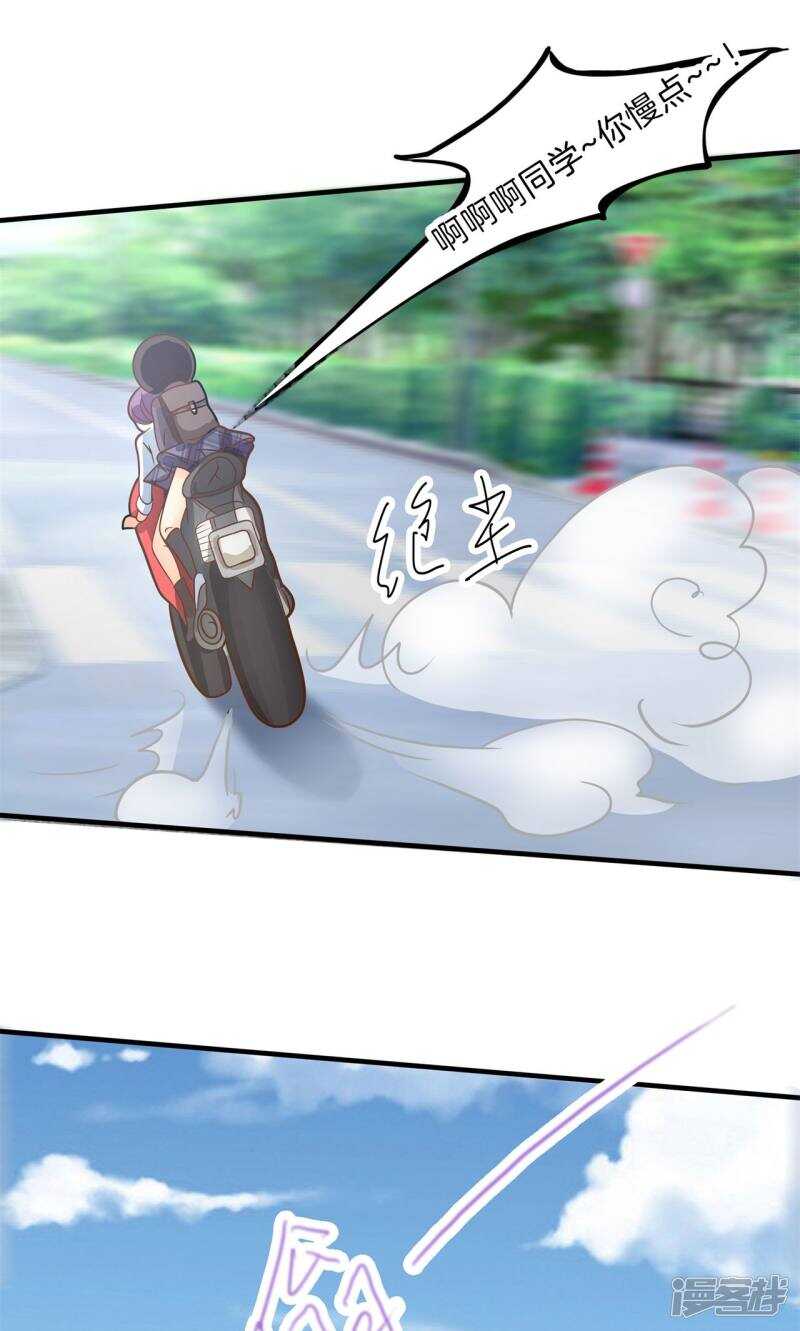 《学霸哥哥别碰我》第100话 坦白从宽 第12页
