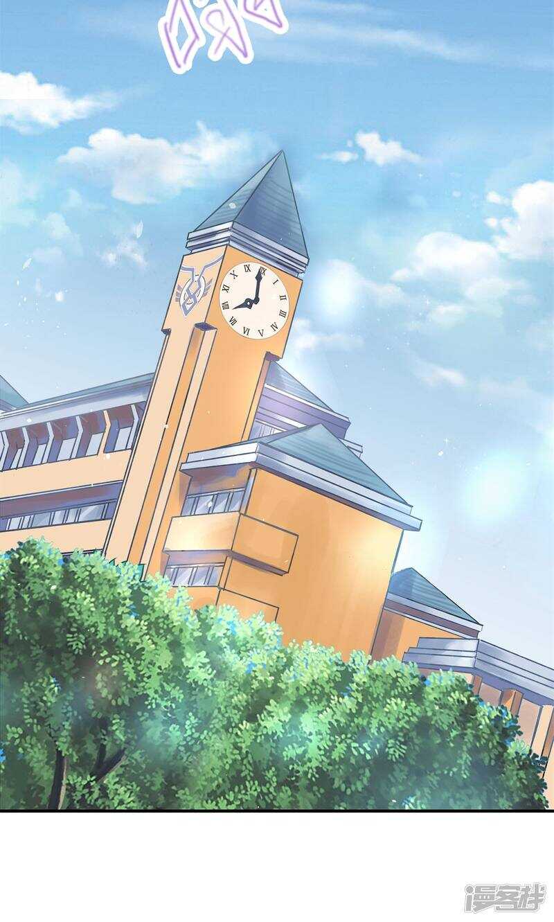 《学霸哥哥别碰我》第100话 坦白从宽 第13页