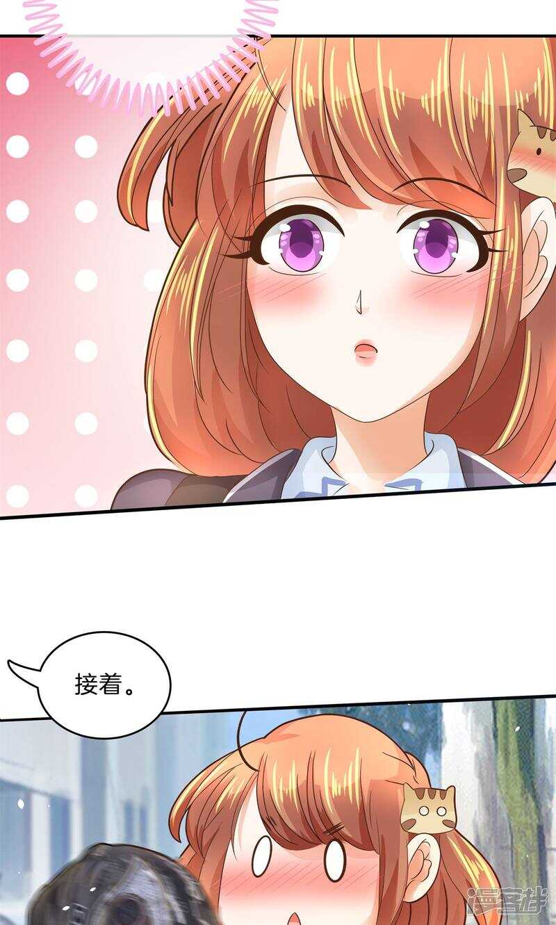 《学霸哥哥别碰我》第100话 坦白从宽 第6页