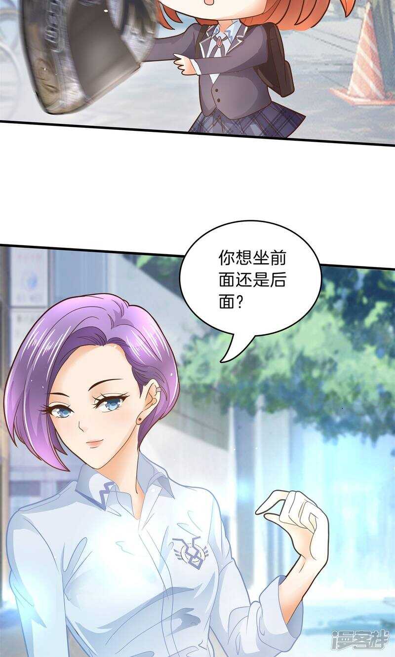 《学霸哥哥别碰我》第100话 坦白从宽 第7页