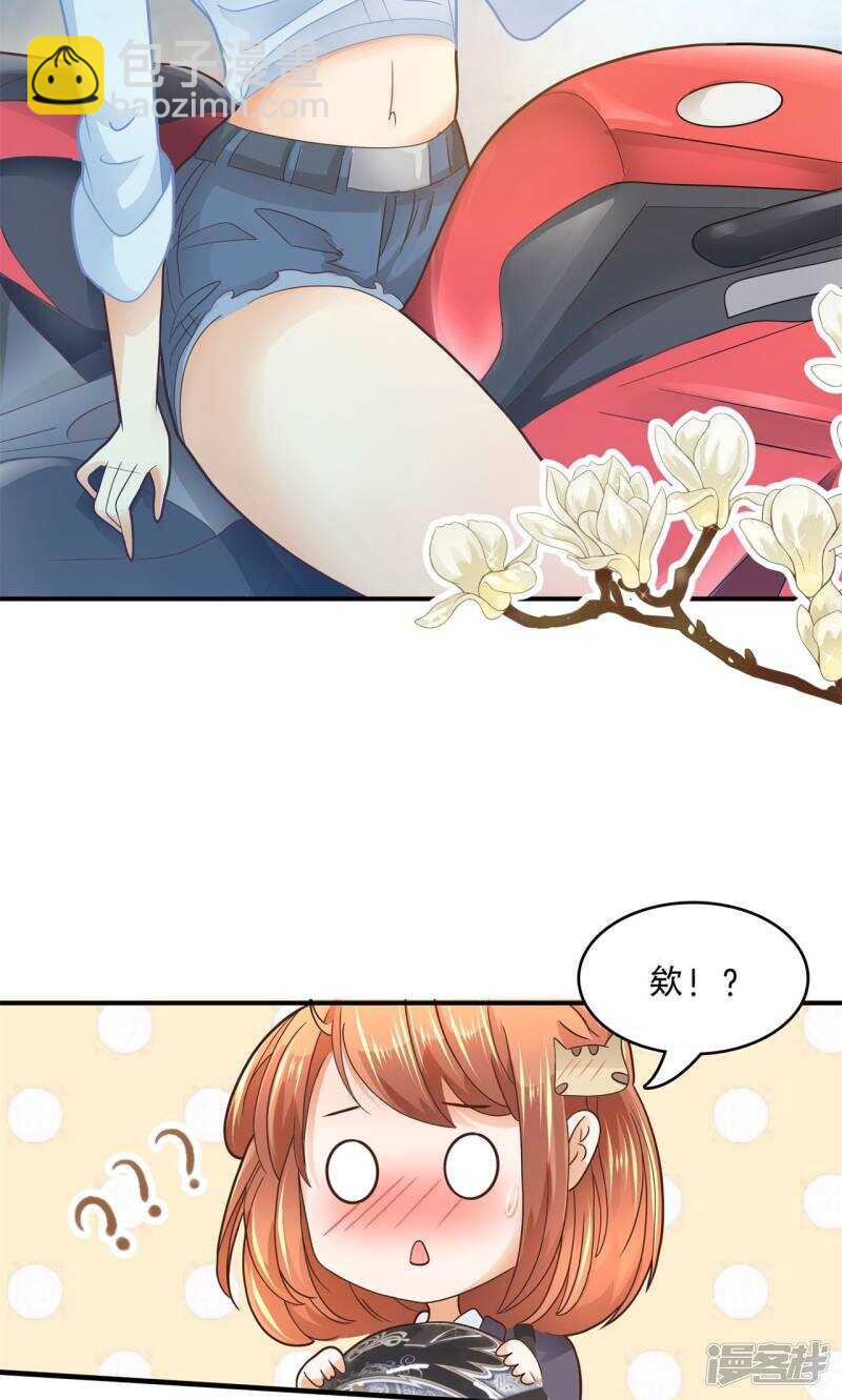 《学霸哥哥别碰我》第100话 坦白从宽 第8页