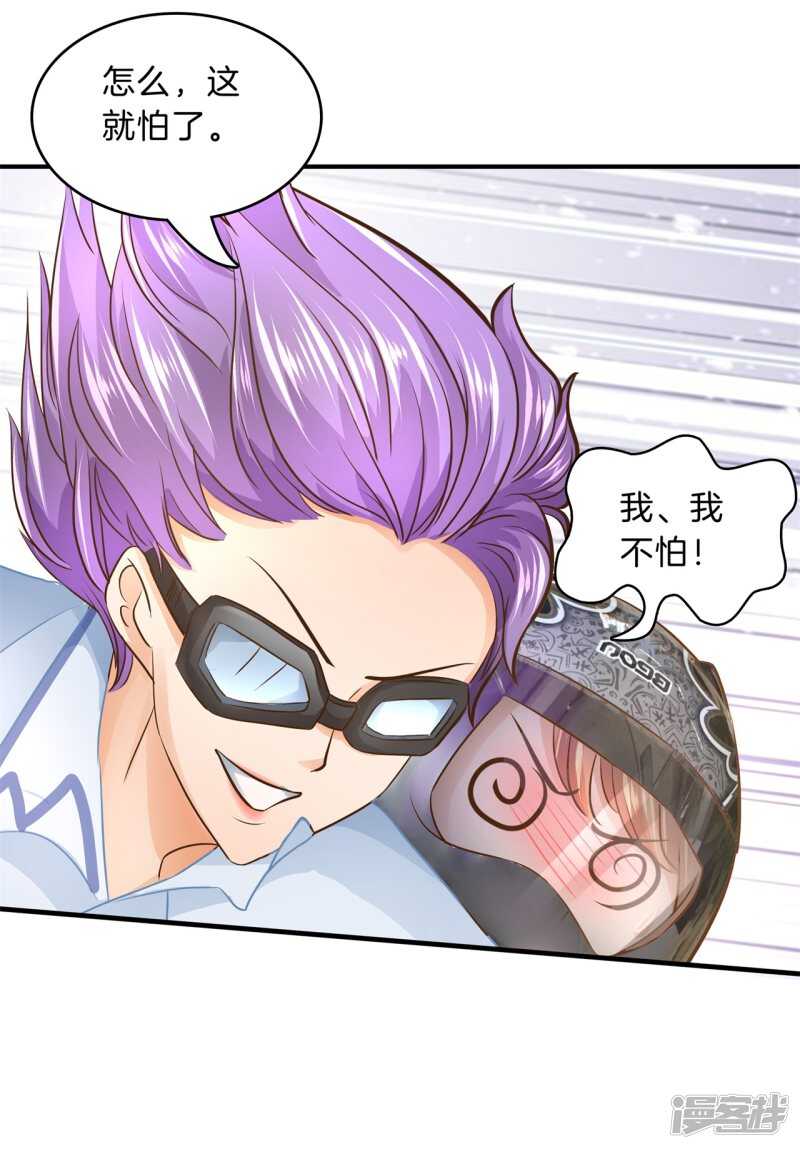 《学霸哥哥别碰我》第101话 我才没有在意他！ 第10页