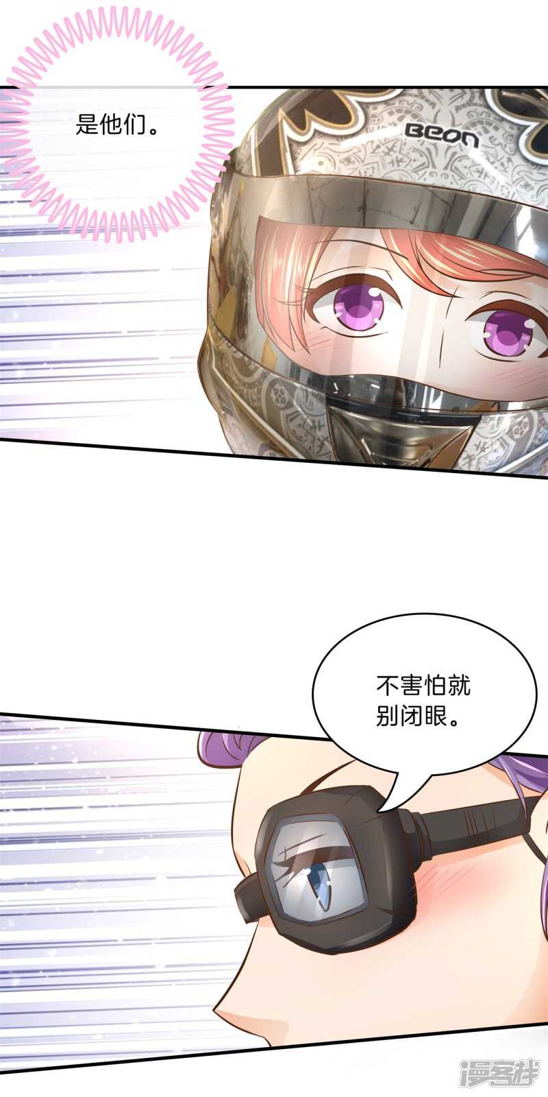 《学霸哥哥别碰我》第101话 我才没有在意他！ 第13页