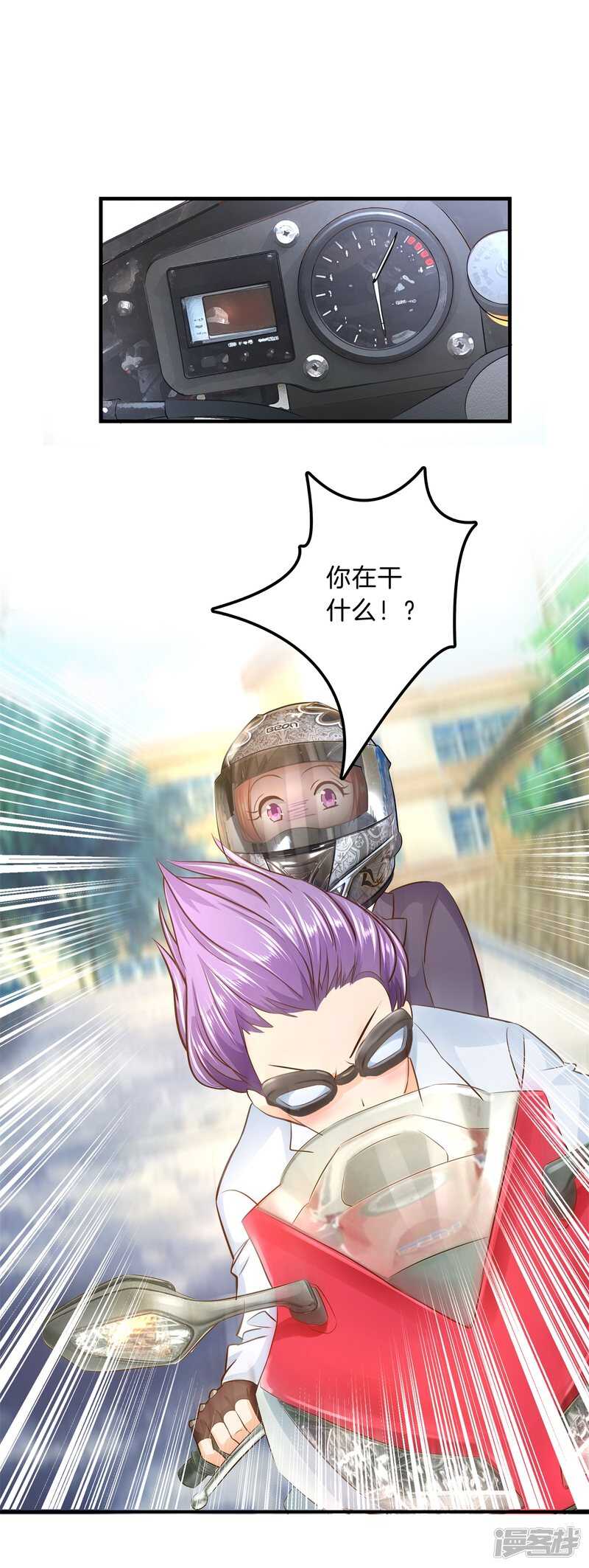 《学霸哥哥别碰我》第101话 我才没有在意他！ 第14页