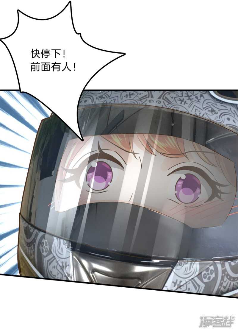 《学霸哥哥别碰我》第101话 我才没有在意他！ 第15页