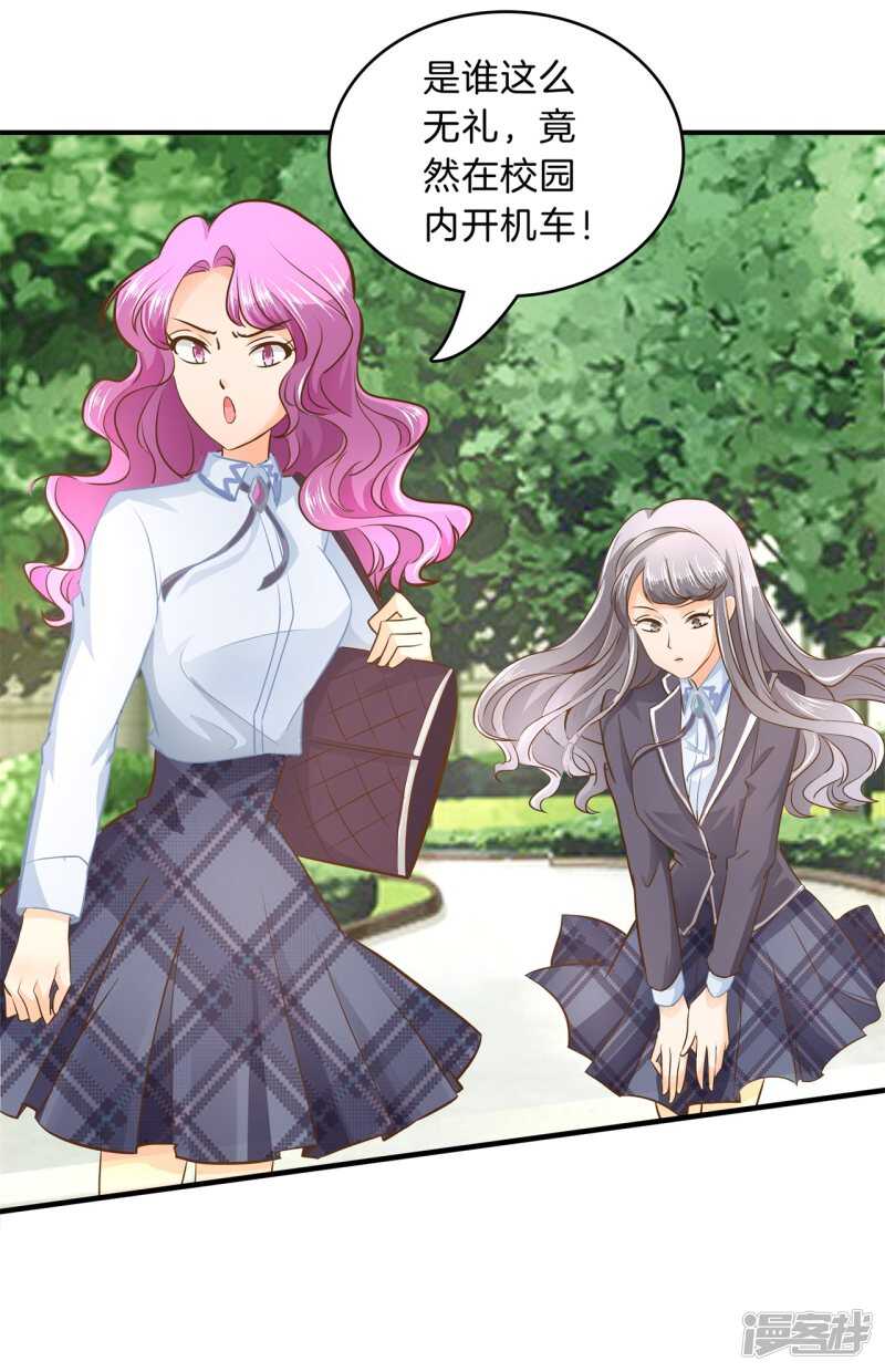《学霸哥哥别碰我》第101话 我才没有在意他！ 第4页