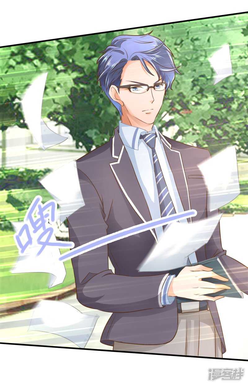 《学霸哥哥别碰我》第101话 我才没有在意他！ 第5页