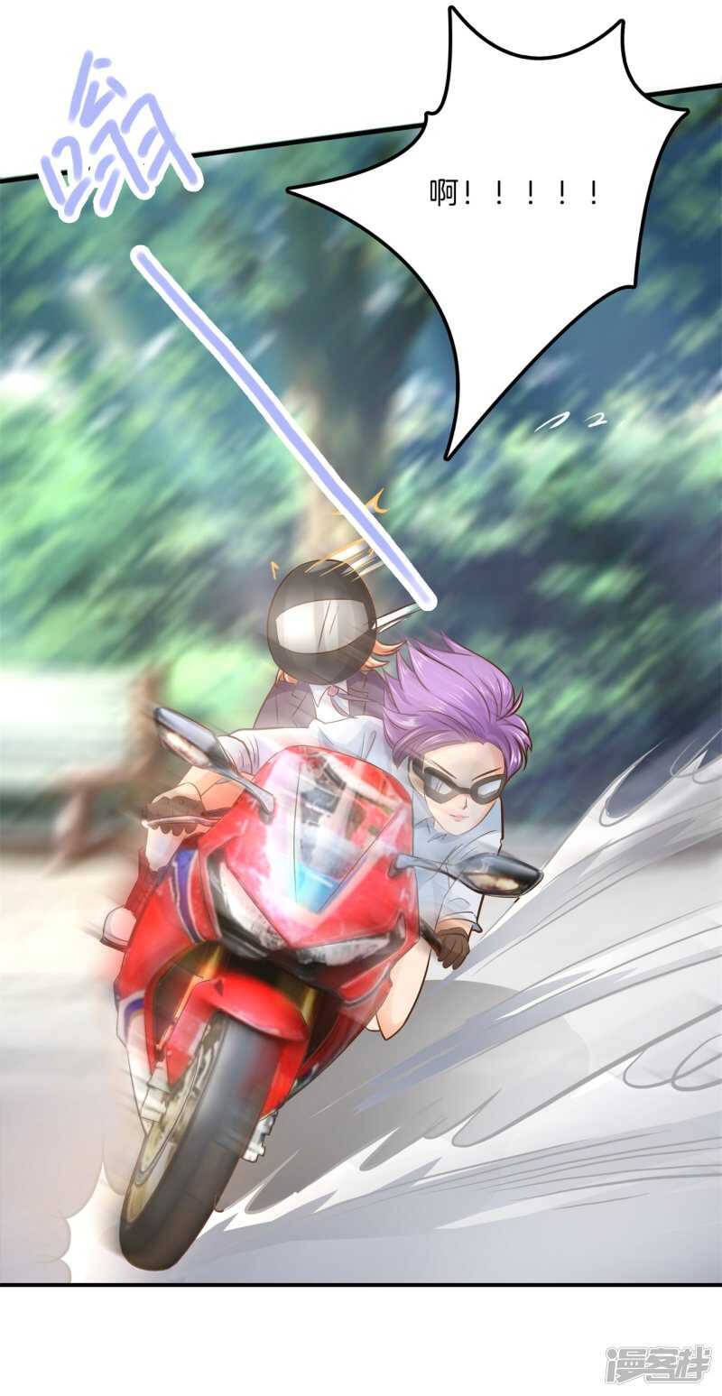 《学霸哥哥别碰我》第101话 我才没有在意他！ 第9页