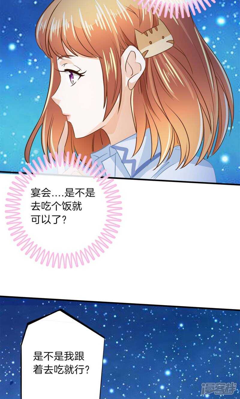 《学霸哥哥别碰我》第99话 赶不上考试了？！ 第11页