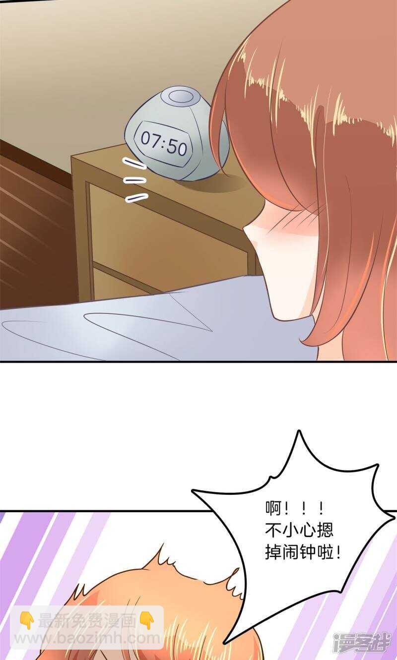 《学霸哥哥别碰我》第99话 赶不上考试了？！ 第15页