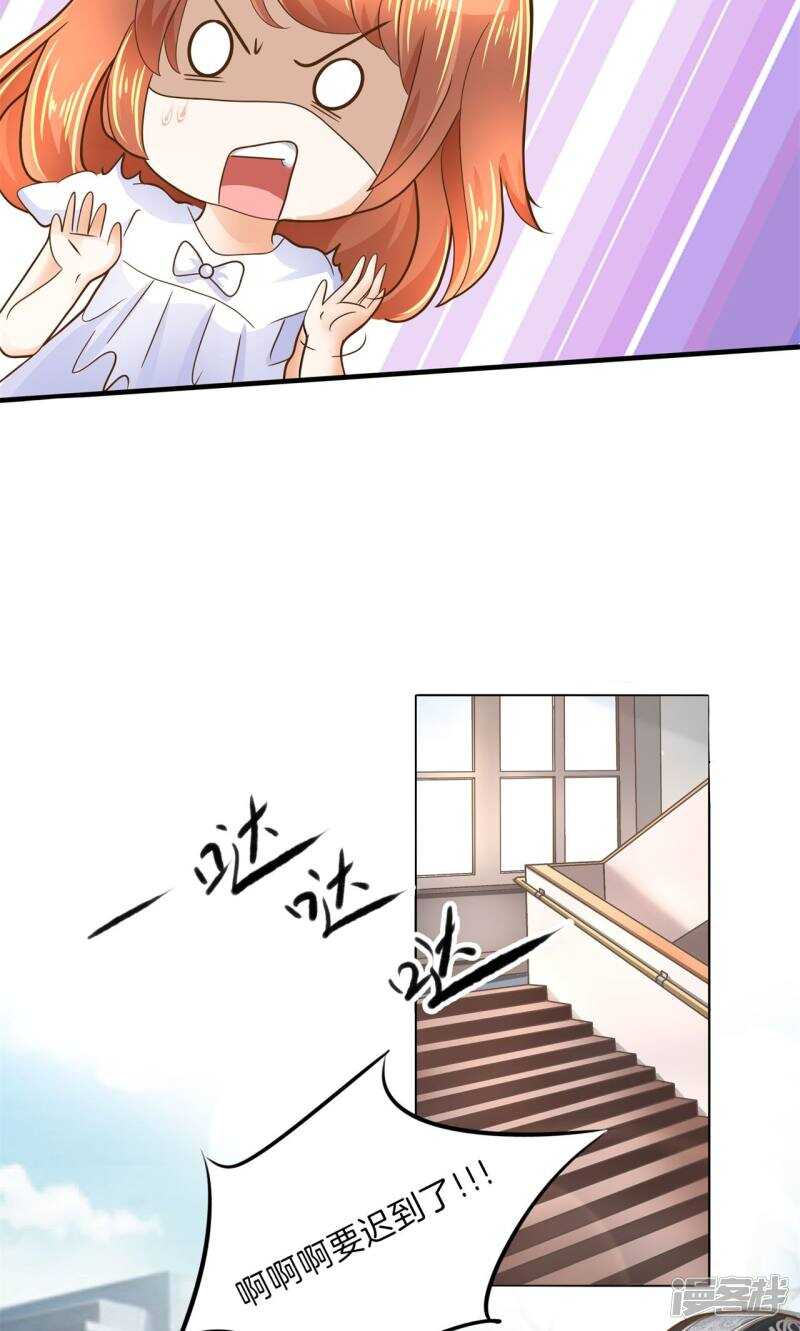 《学霸哥哥别碰我》第99话 赶不上考试了？！ 第16页