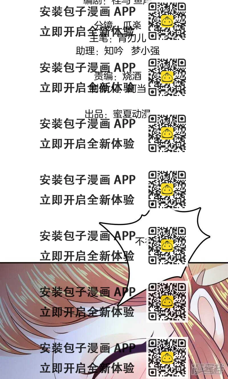《学霸哥哥别碰我》第99话 赶不上考试了？！ 第2页