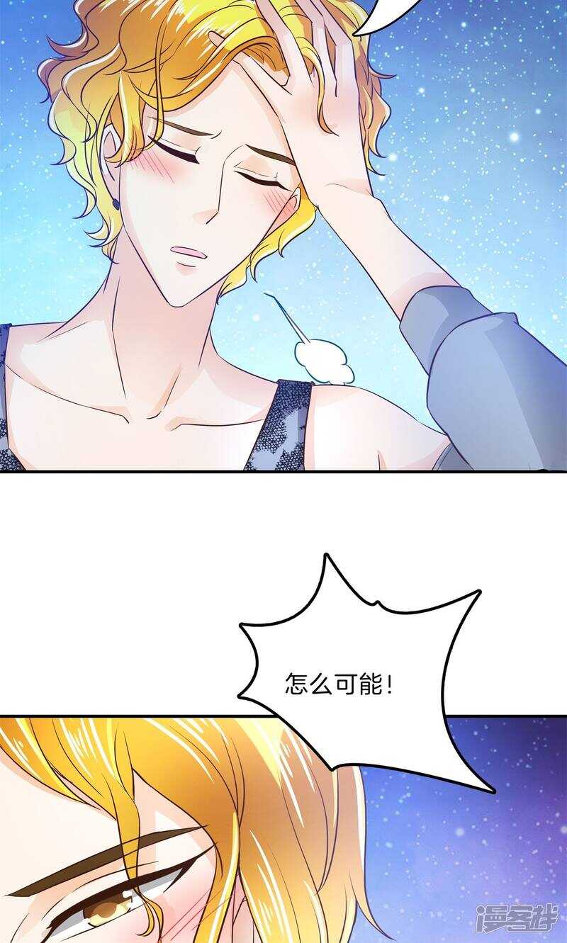 《学霸哥哥别碰我》第99话 赶不上考试了？！ 第5页