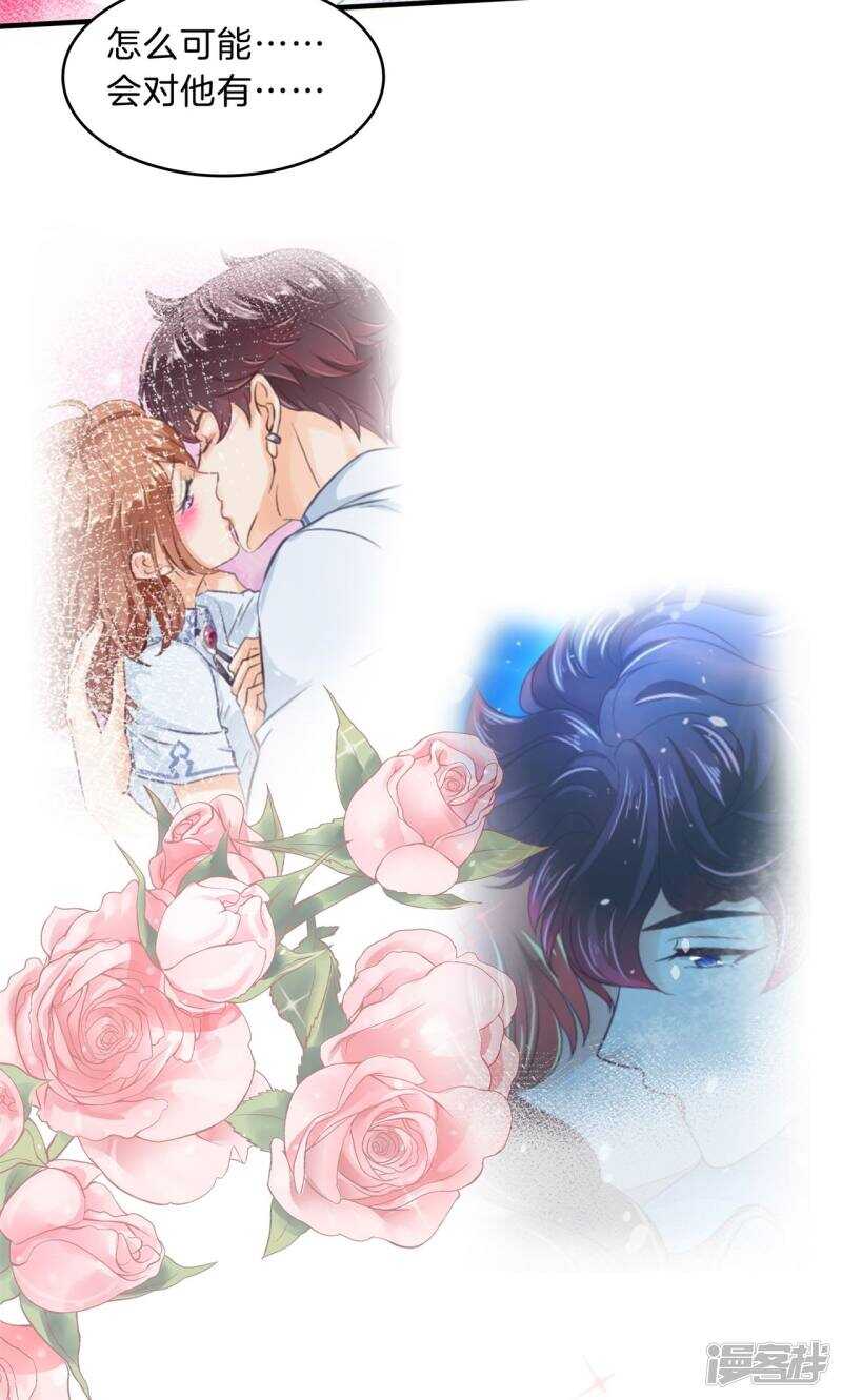 《学霸哥哥别碰我》第99话 赶不上考试了？！ 第7页
